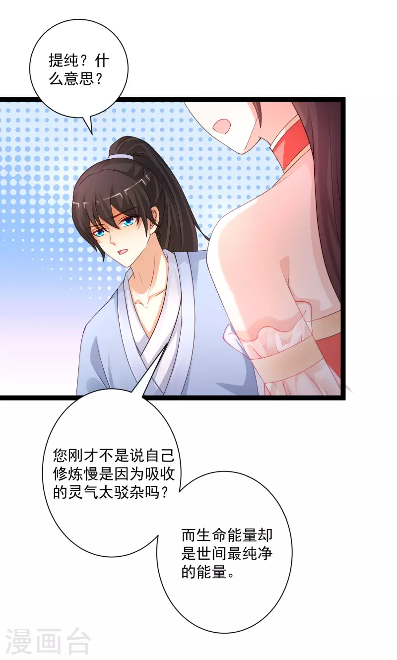 最强桃花运韩漫全集-第247话 美女厨娘要不要？？？无删减无遮挡章节图片 