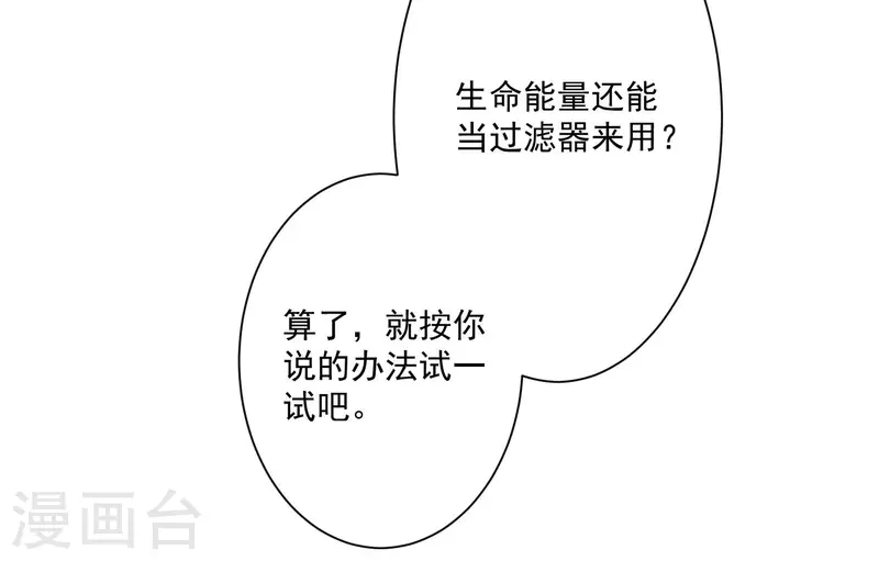 最强桃花运韩漫全集-第247话 美女厨娘要不要？？？无删减无遮挡章节图片 