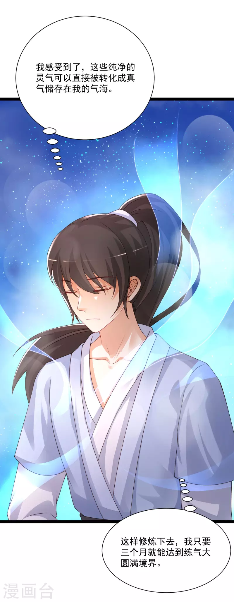 最强桃花运韩漫全集-第247话 美女厨娘要不要？？？无删减无遮挡章节图片 