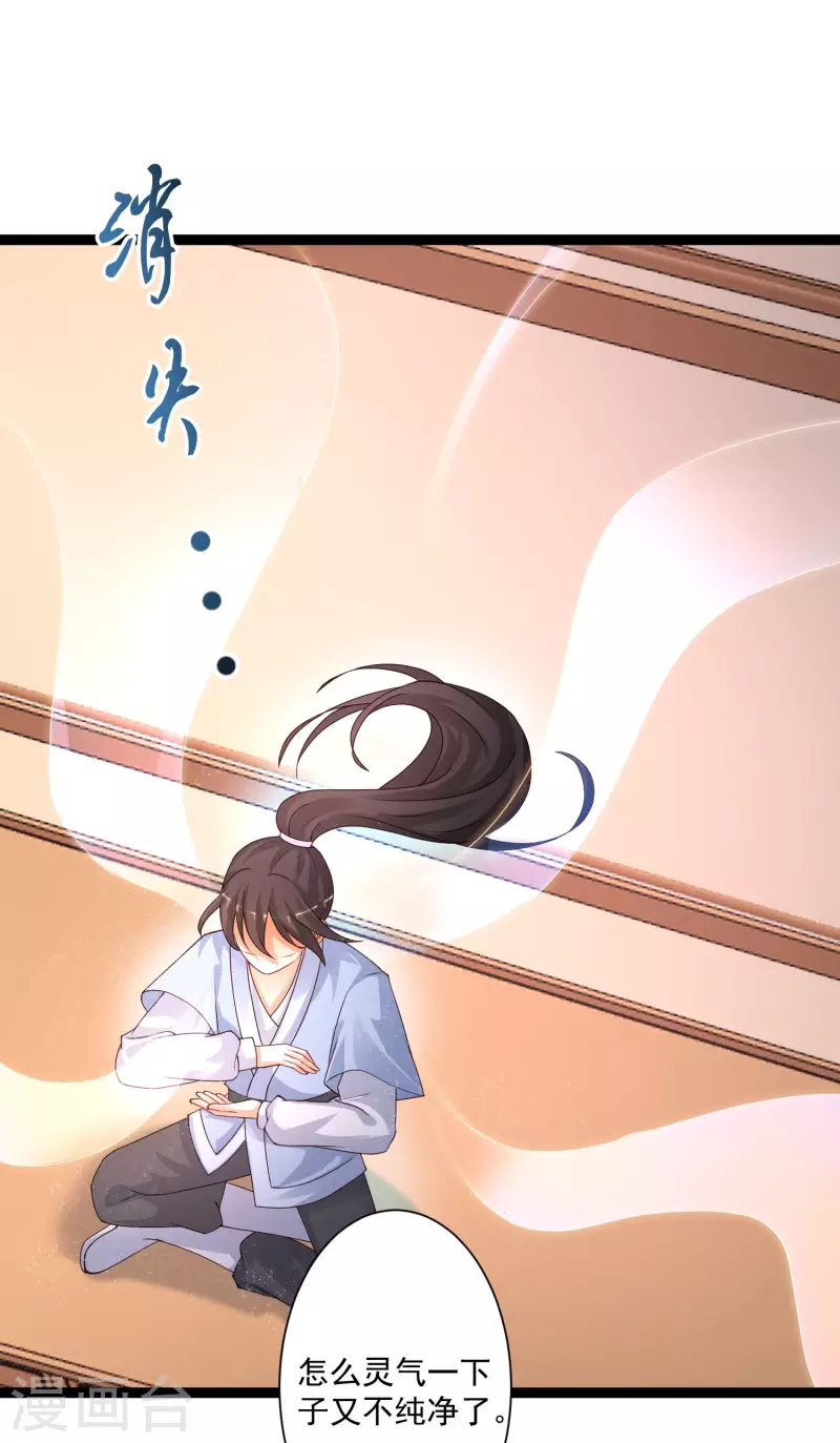 最强桃花运韩漫全集-第247话 美女厨娘要不要？？？无删减无遮挡章节图片 