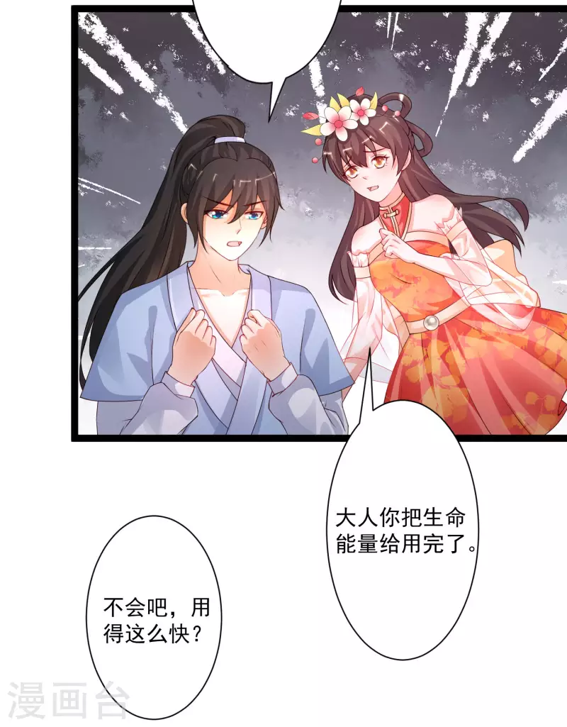 最强桃花运韩漫全集-第247话 美女厨娘要不要？？？无删减无遮挡章节图片 
