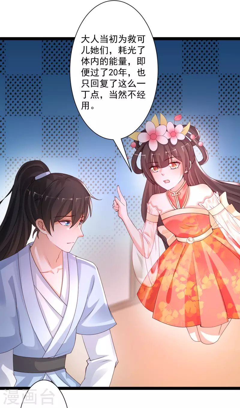 最强桃花运韩漫全集-第247话 美女厨娘要不要？？？无删减无遮挡章节图片 