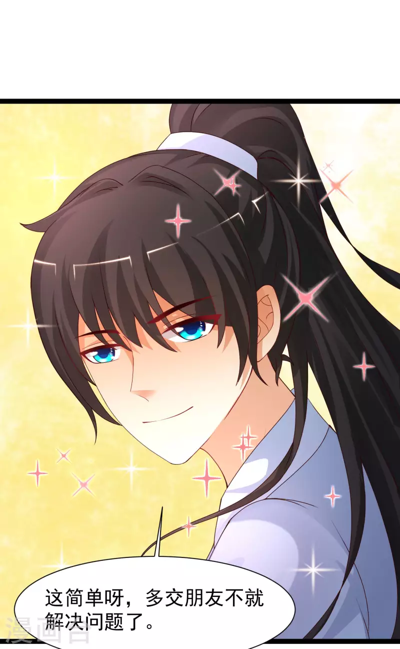 最强桃花运韩漫全集-第247话 美女厨娘要不要？？？无删减无遮挡章节图片 