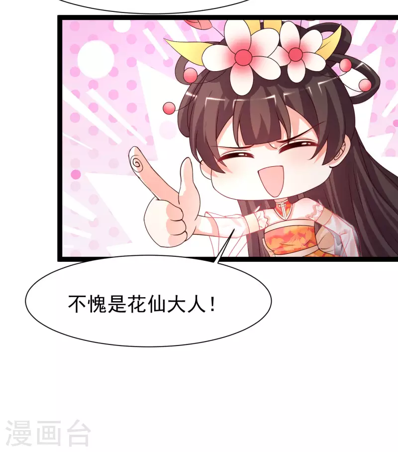 最强桃花运韩漫全集-第247话 美女厨娘要不要？？？无删减无遮挡章节图片 