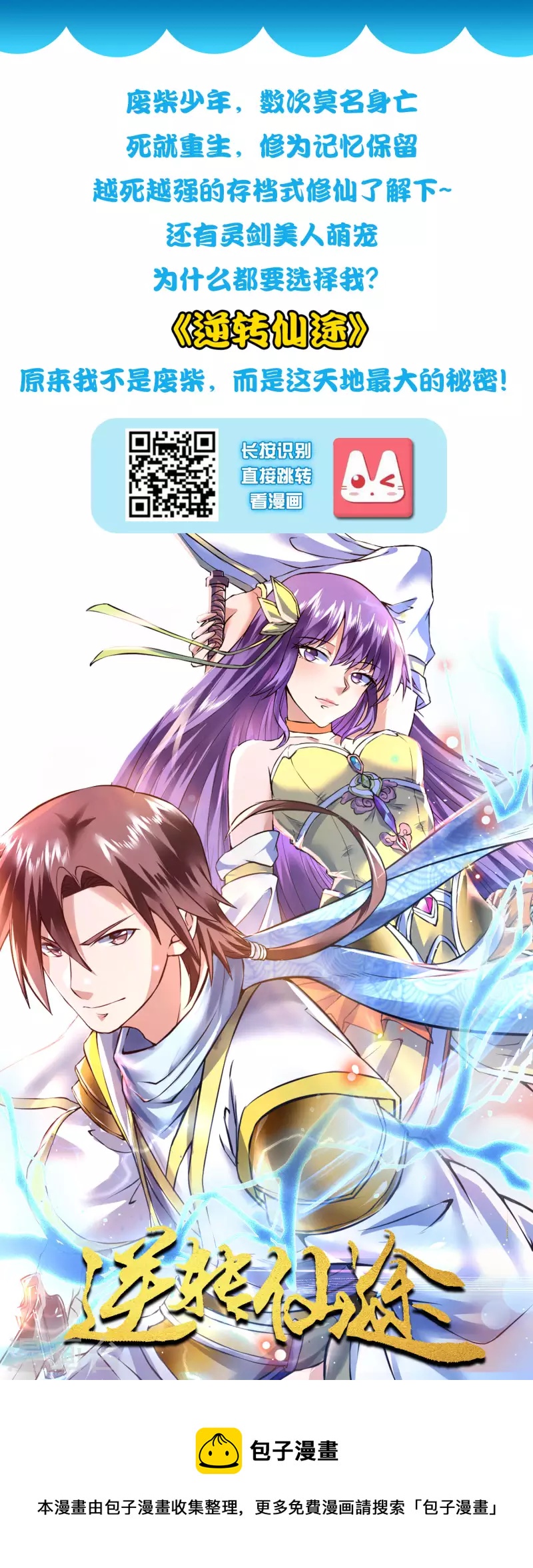 最强桃花运韩漫全集-第247话 美女厨娘要不要？？？无删减无遮挡章节图片 