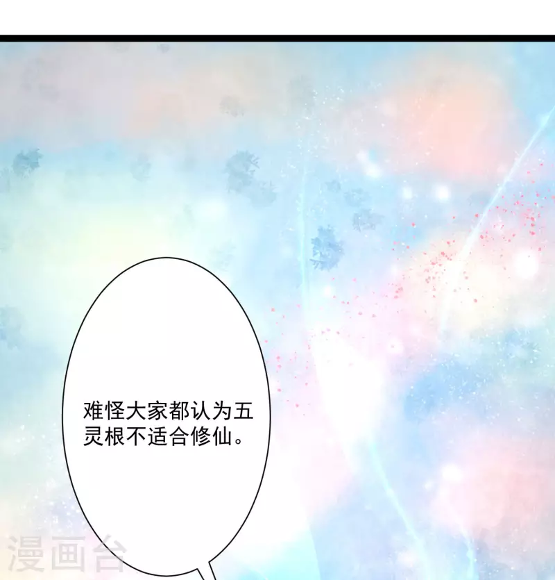 最强桃花运韩漫全集-第247话 美女厨娘要不要？？？无删减无遮挡章节图片 