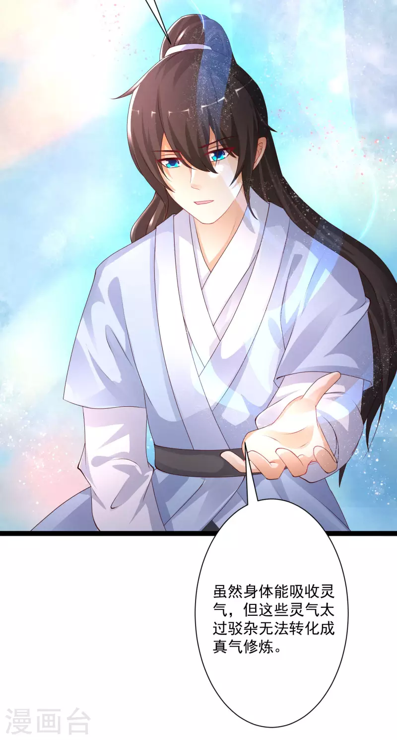 最强桃花运韩漫全集-第247话 美女厨娘要不要？？？无删减无遮挡章节图片 