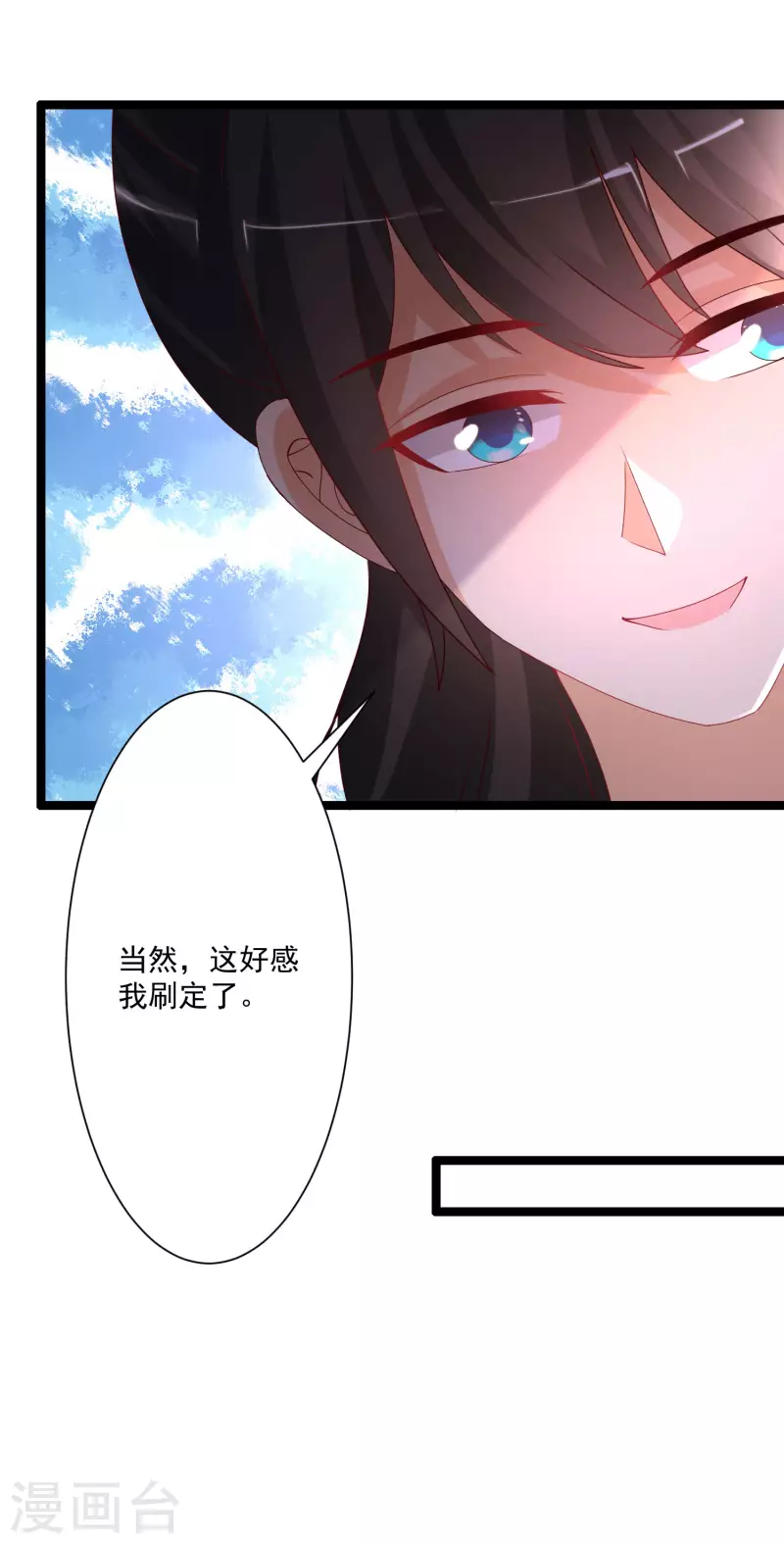 最强桃花运韩漫全集-第248话 惊艳众人的厨艺竟是？？？无删减无遮挡章节图片 