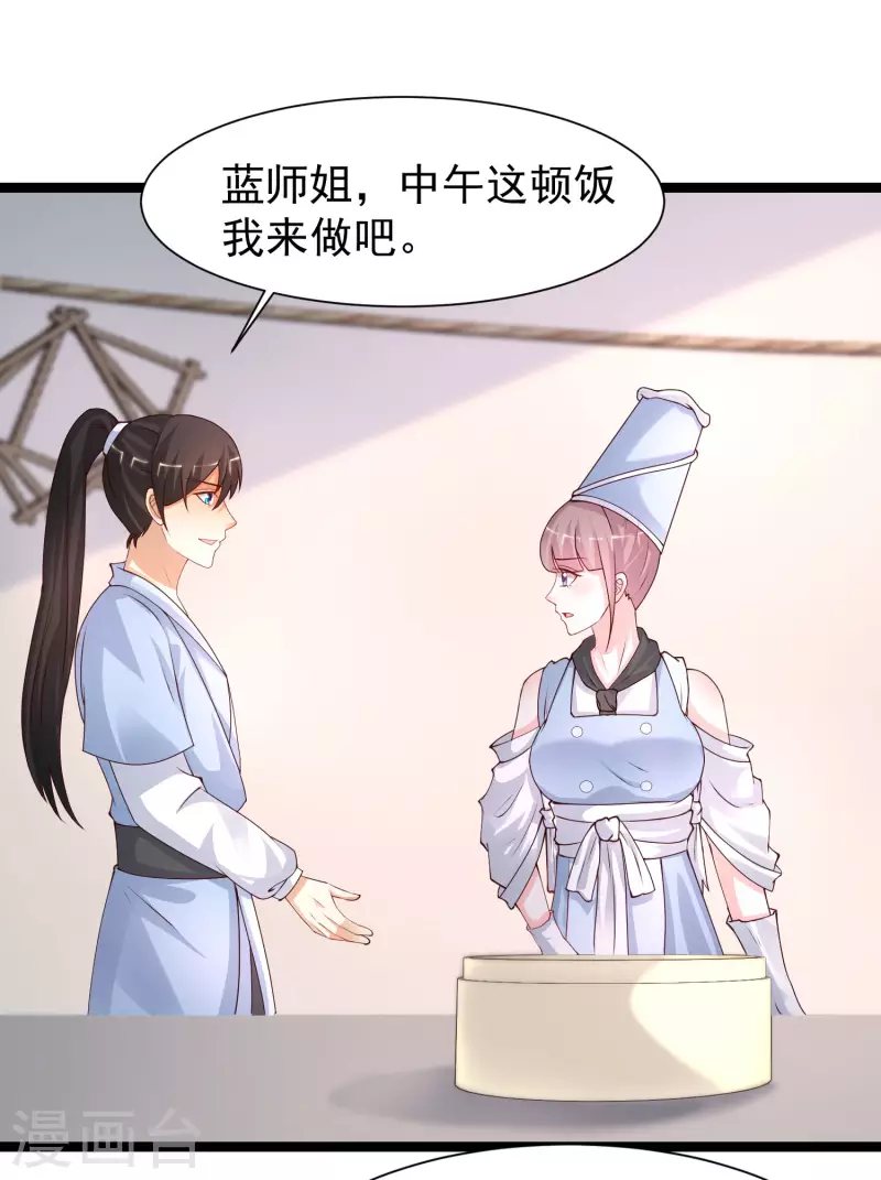 最强桃花运韩漫全集-第248话 惊艳众人的厨艺竟是？？？无删减无遮挡章节图片 