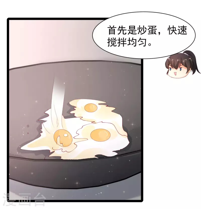 最强桃花运韩漫全集-第248话 惊艳众人的厨艺竟是？？？无删减无遮挡章节图片 