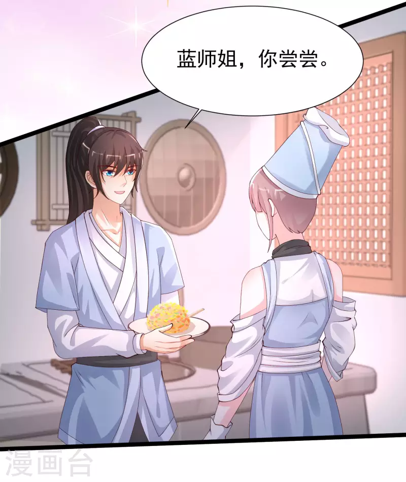 最强桃花运韩漫全集-第248话 惊艳众人的厨艺竟是？？？无删减无遮挡章节图片 