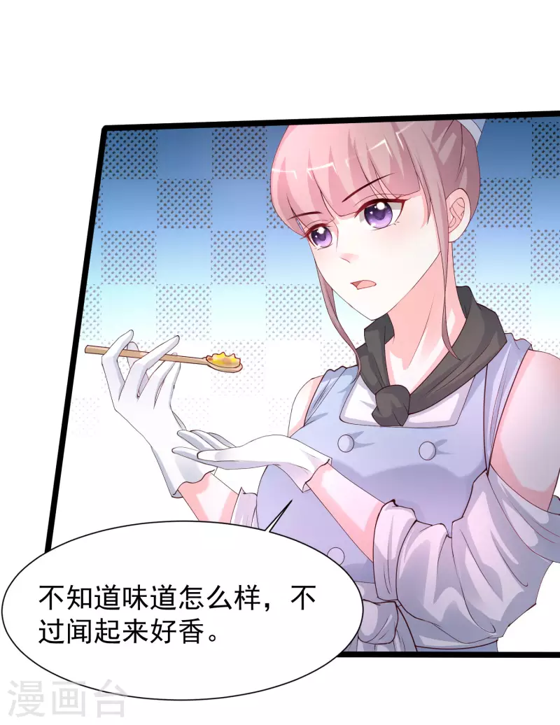 最强桃花运韩漫全集-第248话 惊艳众人的厨艺竟是？？？无删减无遮挡章节图片 