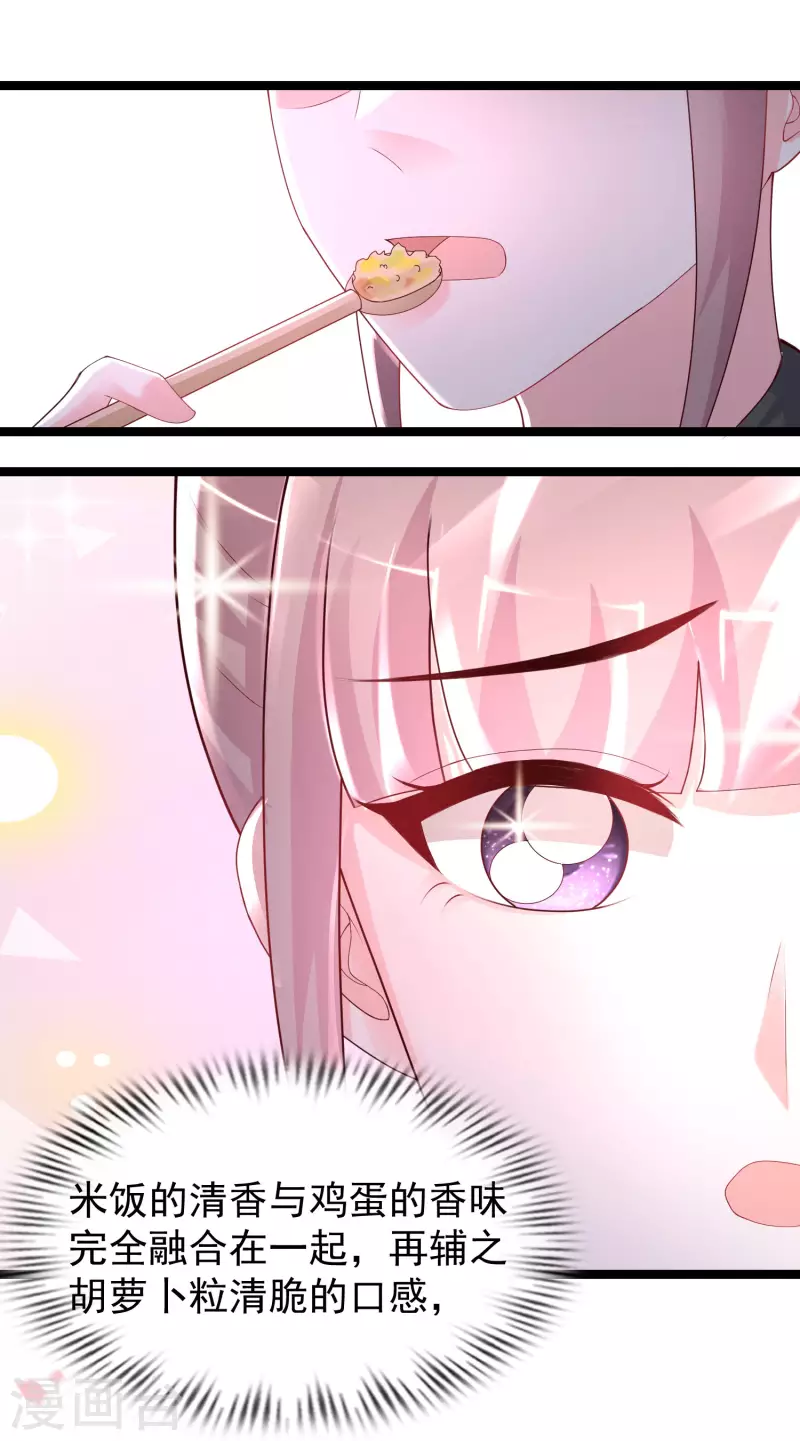 最强桃花运韩漫全集-第248话 惊艳众人的厨艺竟是？？？无删减无遮挡章节图片 