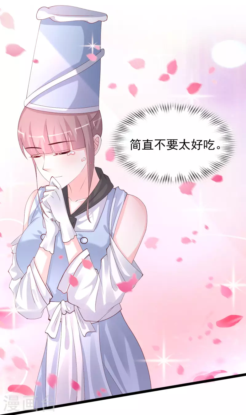 最强桃花运韩漫全集-第248话 惊艳众人的厨艺竟是？？？无删减无遮挡章节图片 