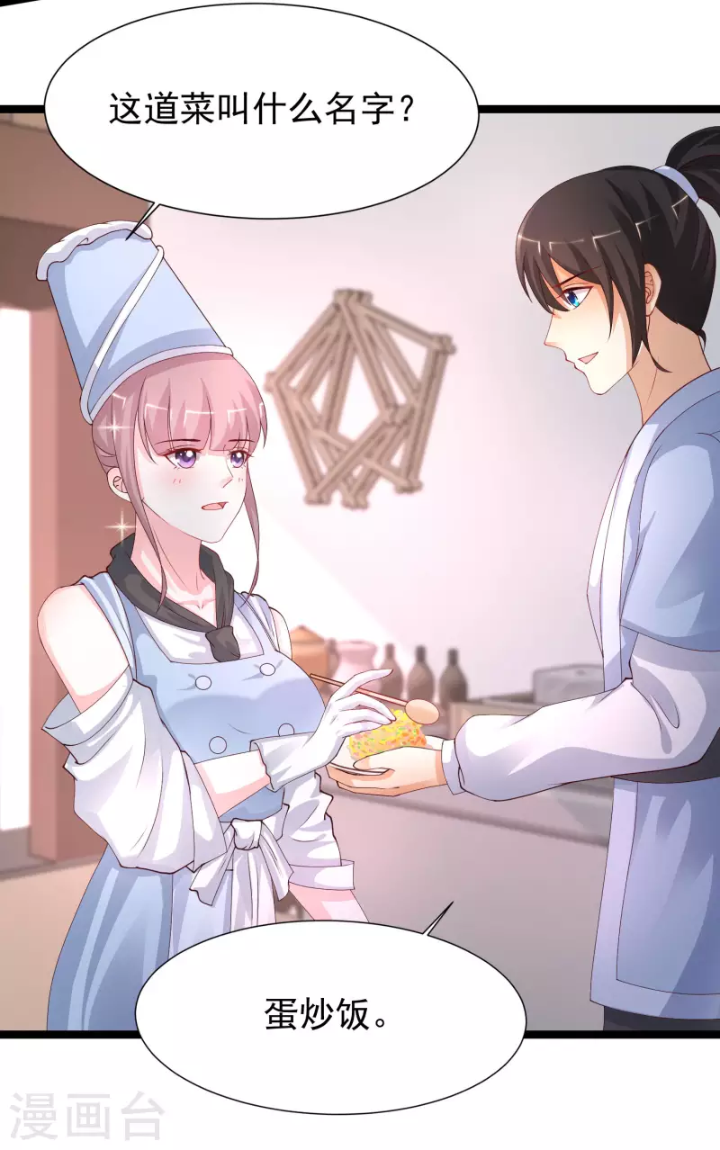 最强桃花运韩漫全集-第248话 惊艳众人的厨艺竟是？？？无删减无遮挡章节图片 