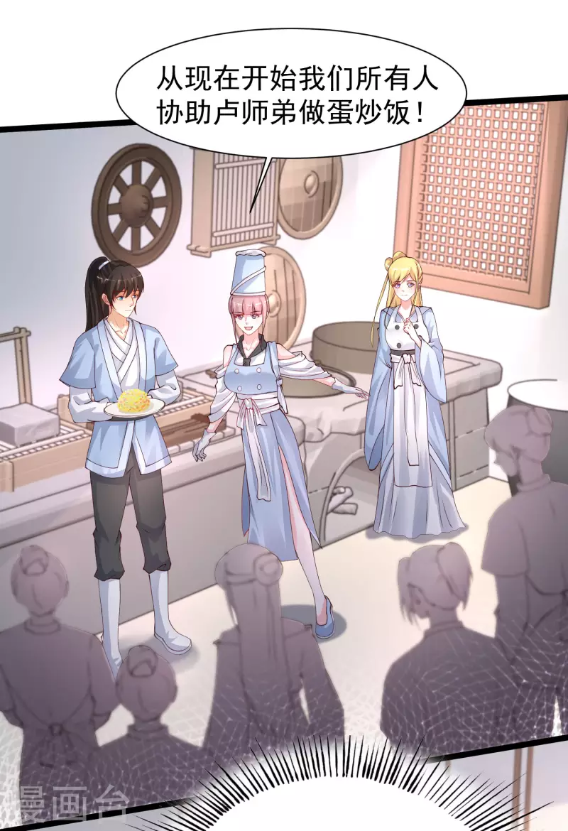 最强桃花运韩漫全集-第248话 惊艳众人的厨艺竟是？？？无删减无遮挡章节图片 