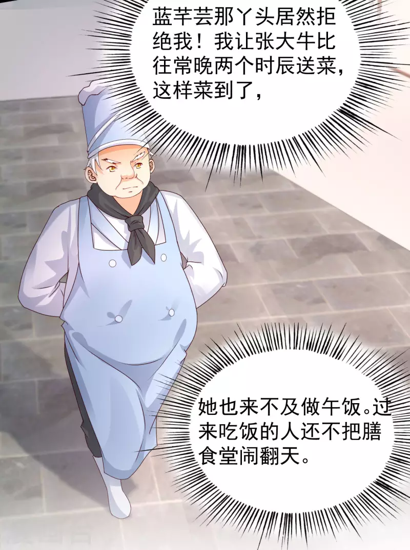 最强桃花运韩漫全集-第248话 惊艳众人的厨艺竟是？？？无删减无遮挡章节图片 