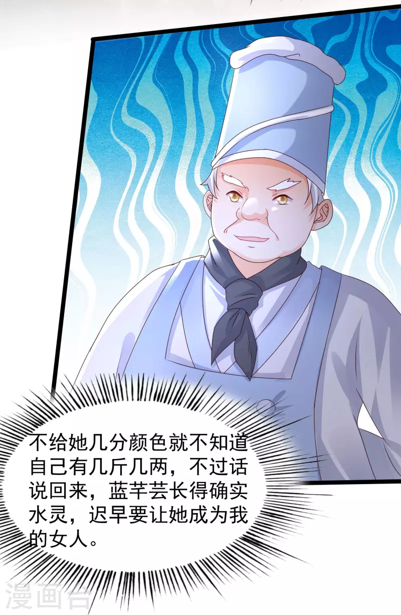 最强桃花运韩漫全集-第248话 惊艳众人的厨艺竟是？？？无删减无遮挡章节图片 