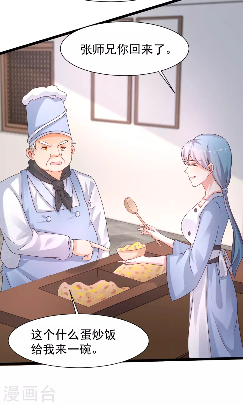 最强桃花运韩漫全集-第248话 惊艳众人的厨艺竟是？？？无删减无遮挡章节图片 