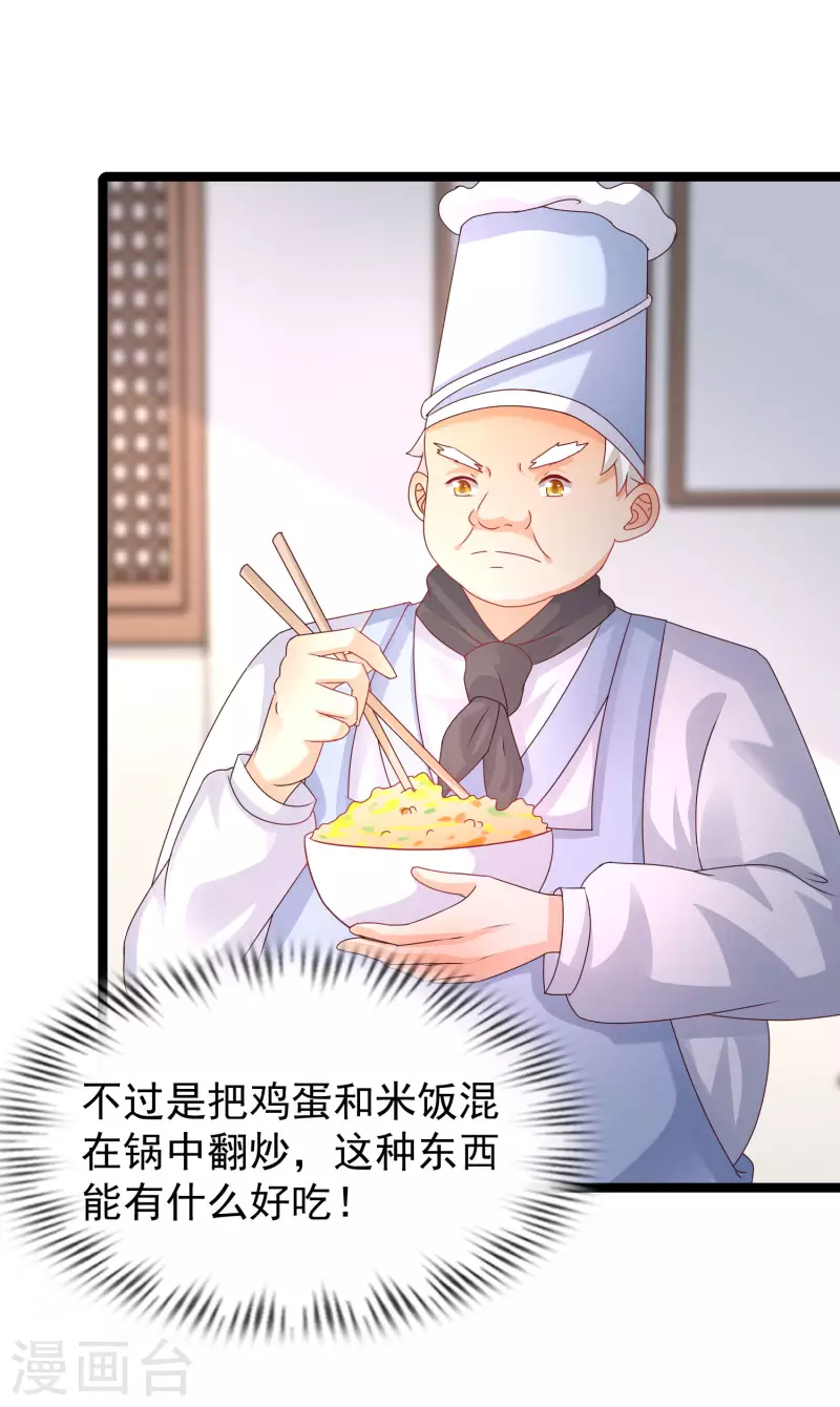 最强桃花运韩漫全集-第248话 惊艳众人的厨艺竟是？？？无删减无遮挡章节图片 