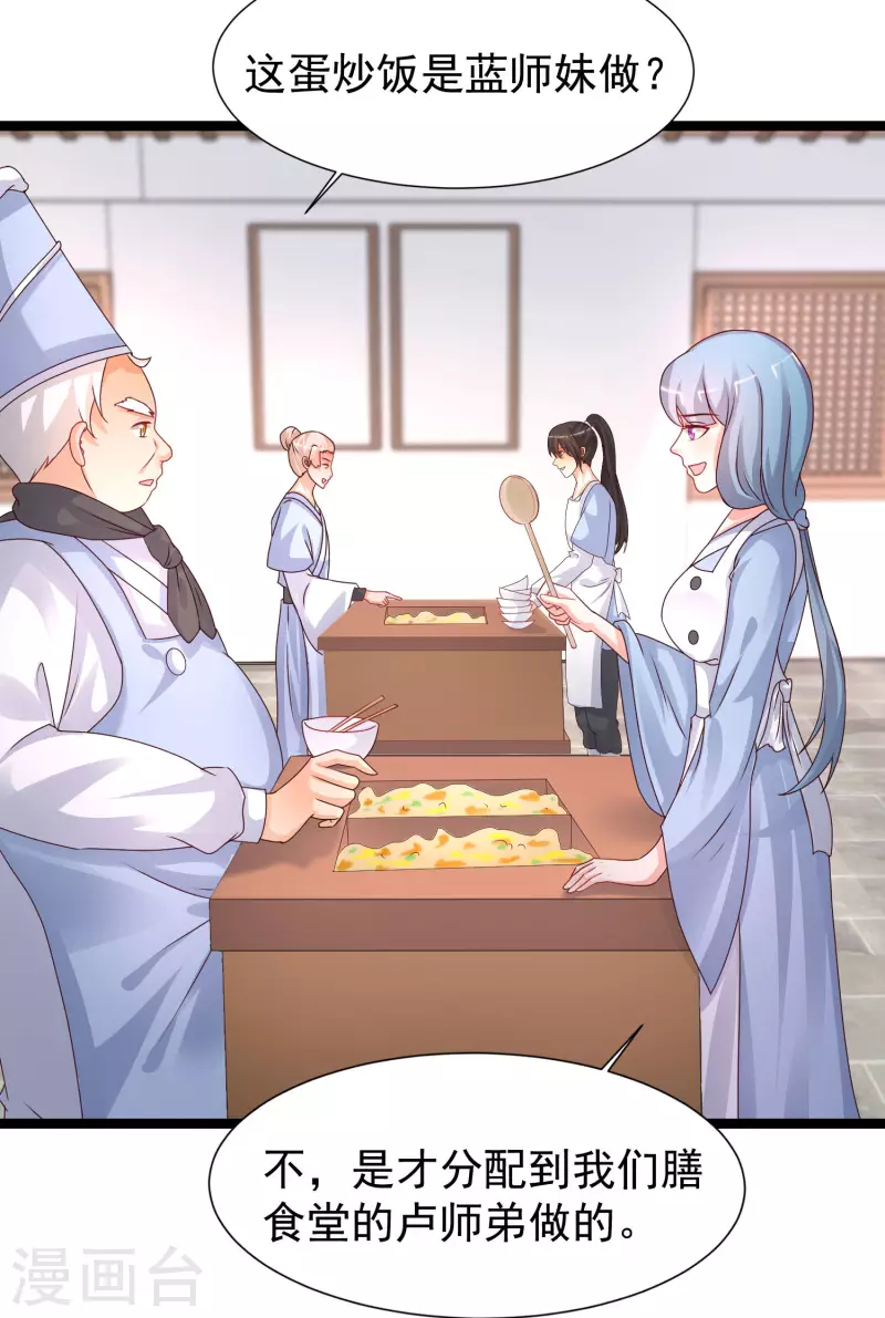 最强桃花运韩漫全集-第248话 惊艳众人的厨艺竟是？？？无删减无遮挡章节图片 
