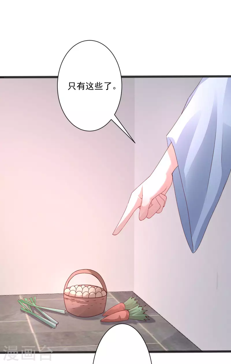 最强桃花运韩漫全集-第248话 惊艳众人的厨艺竟是？？？无删减无遮挡章节图片 