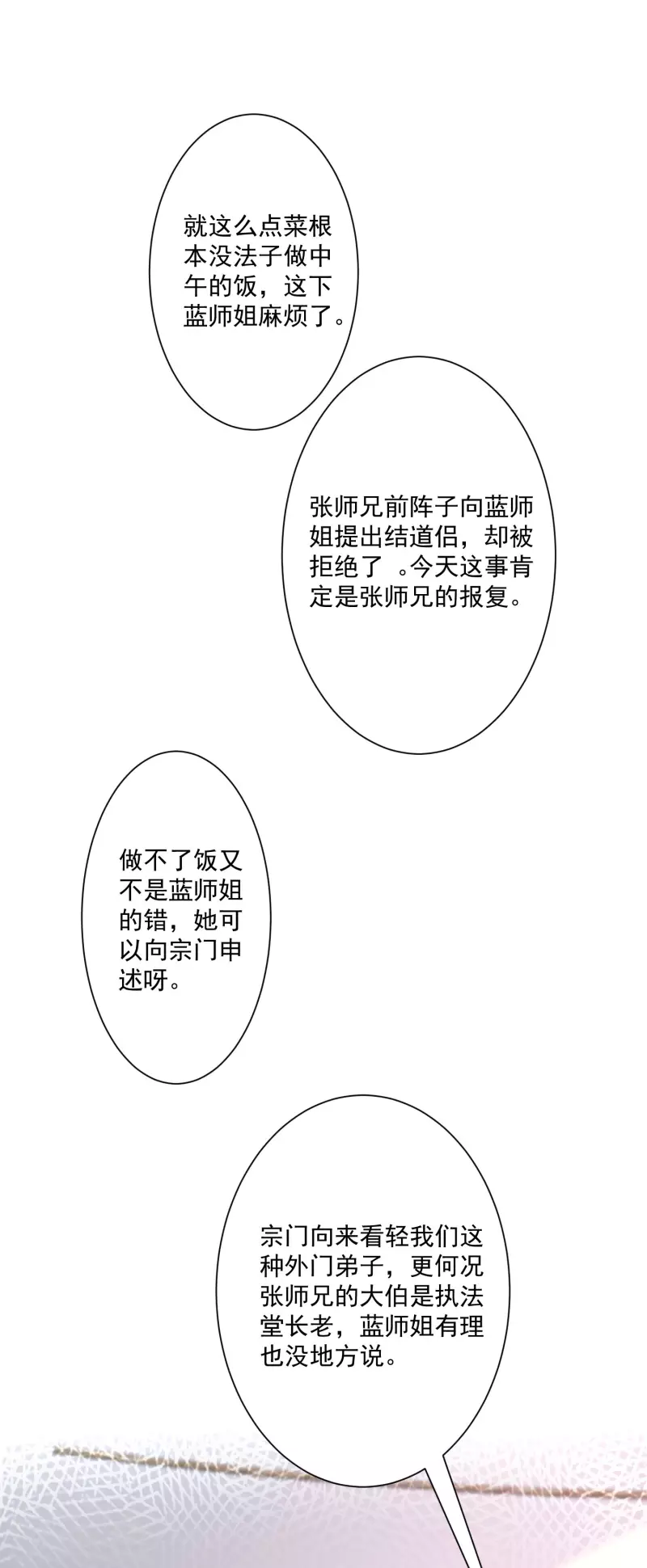 最强桃花运韩漫全集-第248话 惊艳众人的厨艺竟是？？？无删减无遮挡章节图片 