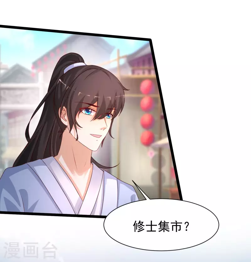 最强桃花运韩漫全集-第249话 修仙者也爱漂亮？？？无删减无遮挡章节图片 