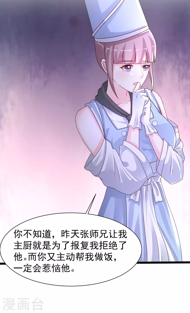 最强桃花运韩漫全集-第249话 修仙者也爱漂亮？？？无删减无遮挡章节图片 