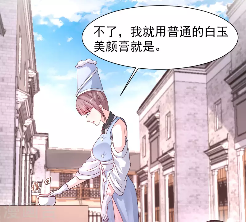 最强桃花运韩漫全集-第249话 修仙者也爱漂亮？？？无删减无遮挡章节图片 
