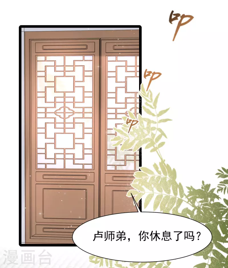 最强桃花运韩漫全集-第249话 修仙者也爱漂亮？？？无删减无遮挡章节图片 