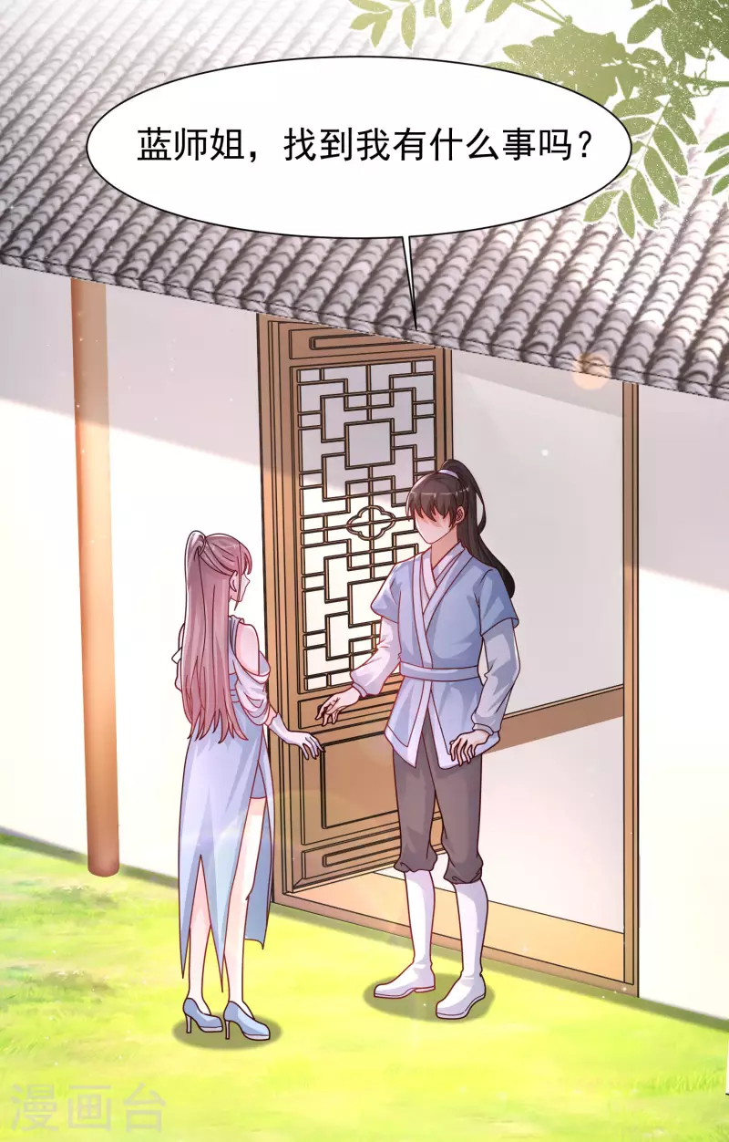最强桃花运韩漫全集-第249话 修仙者也爱漂亮？？？无删减无遮挡章节图片 