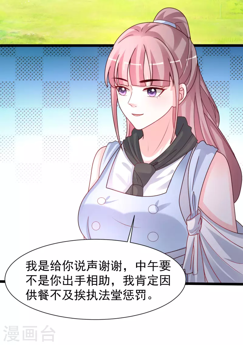 最强桃花运韩漫全集-第249话 修仙者也爱漂亮？？？无删减无遮挡章节图片 