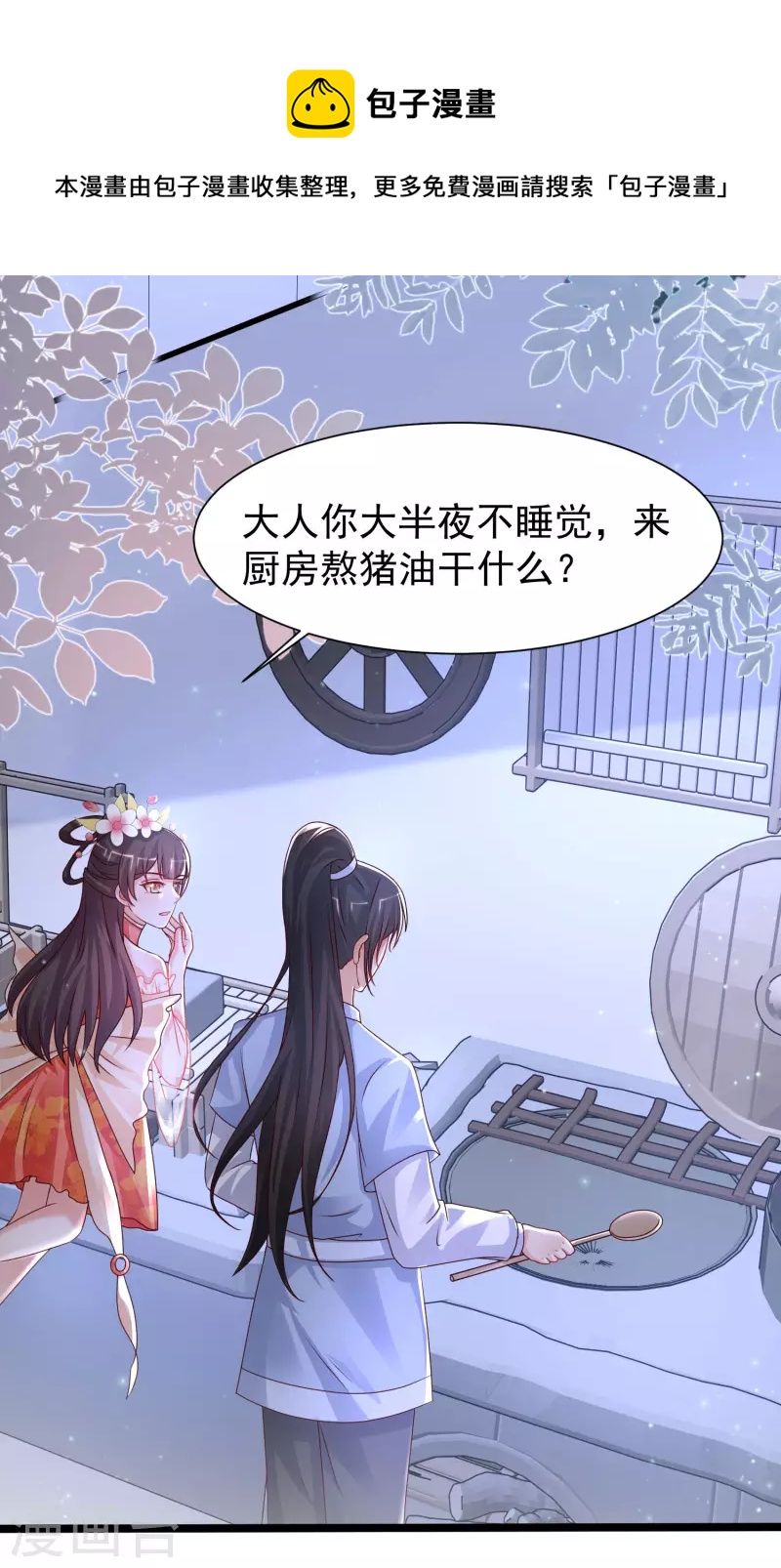 最强桃花运韩漫全集-第250话 取悦女人的方式竟是？？？无删减无遮挡章节图片 