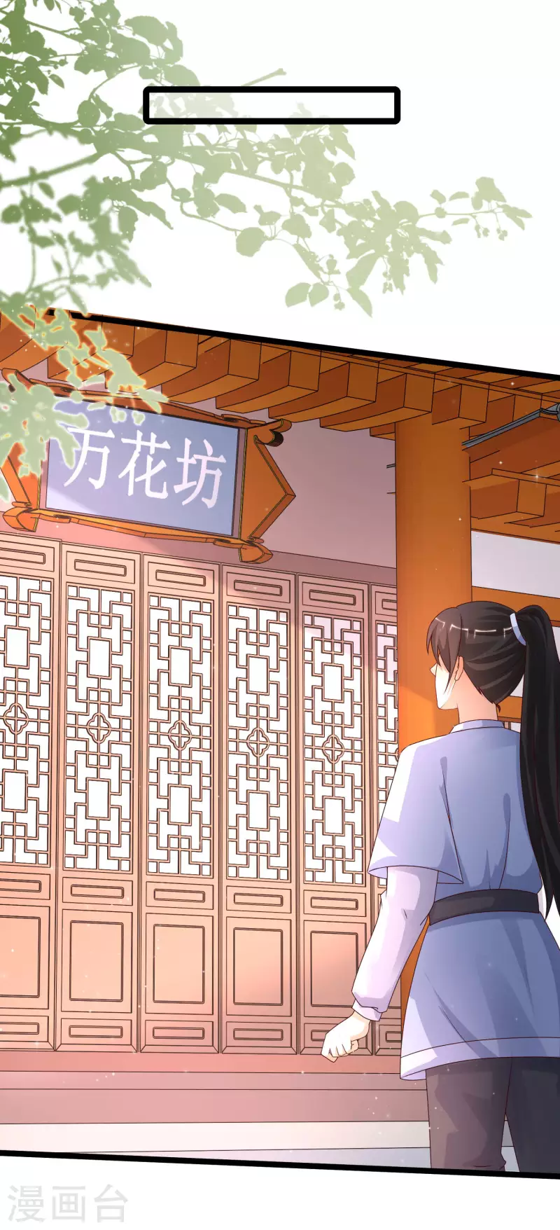 最强桃花运韩漫全集-第250话 取悦女人的方式竟是？？？无删减无遮挡章节图片 