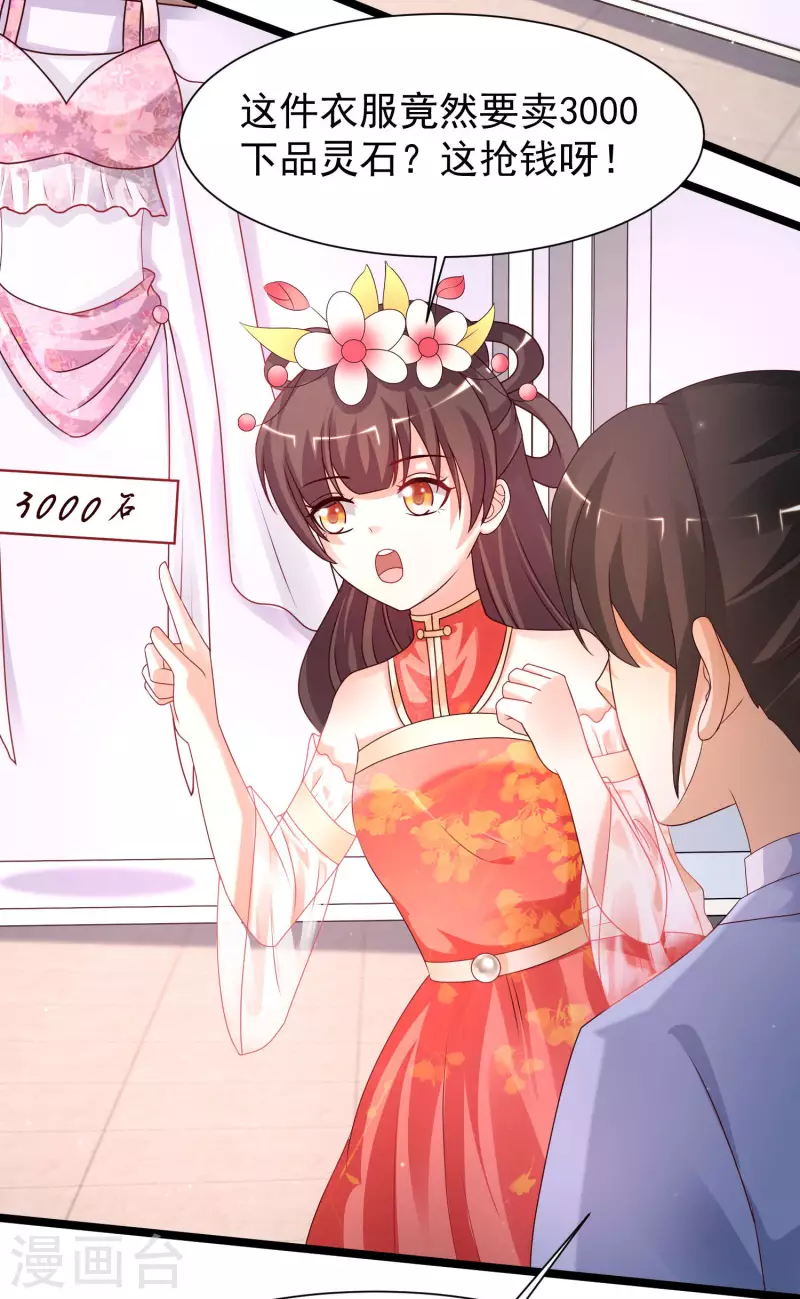 最强桃花运韩漫全集-第250话 取悦女人的方式竟是？？？无删减无遮挡章节图片 