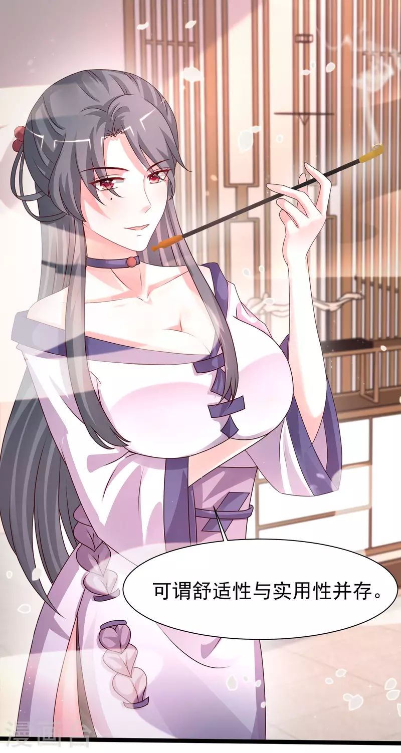 最强桃花运韩漫全集-第250话 取悦女人的方式竟是？？？无删减无遮挡章节图片 