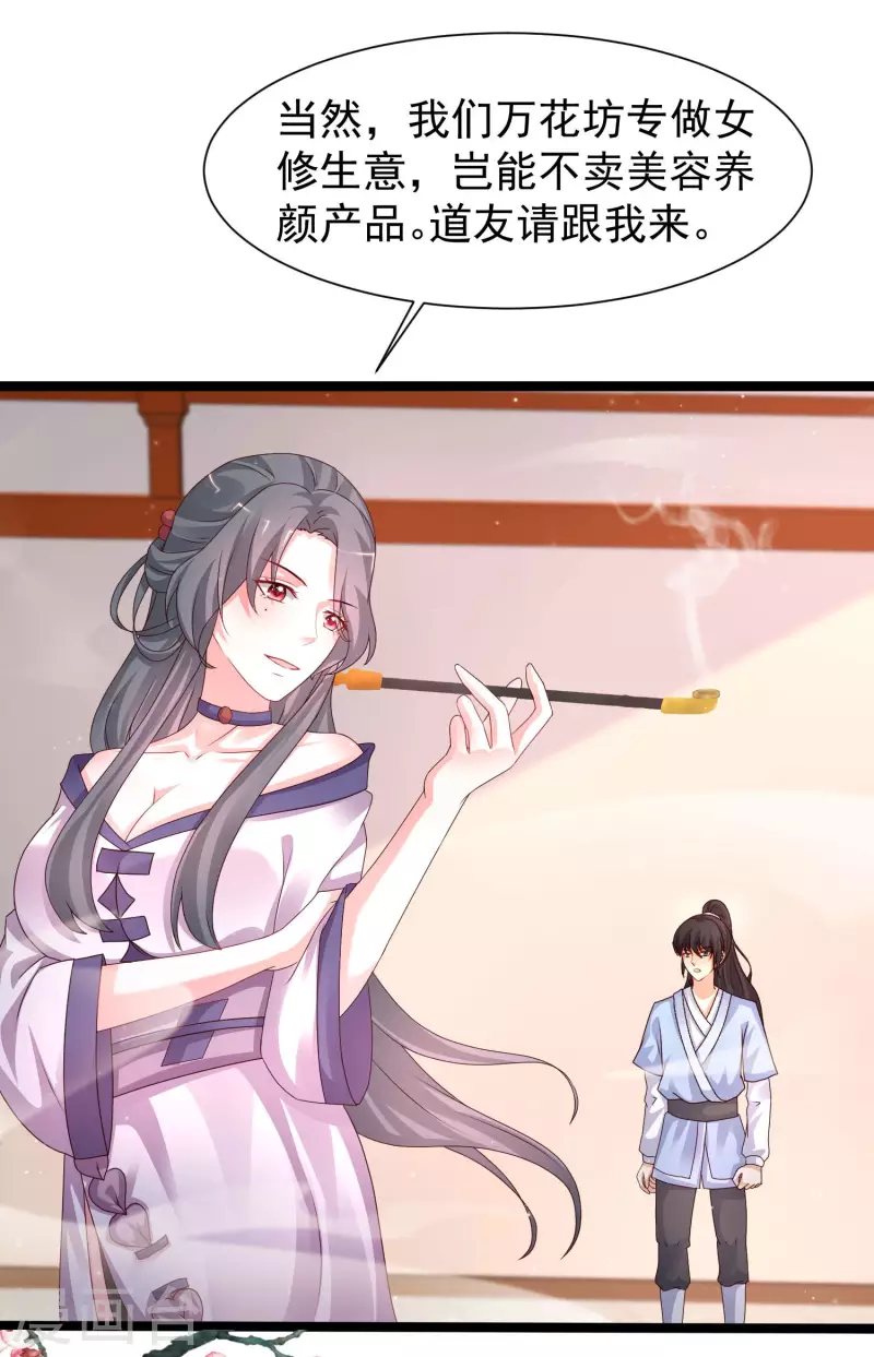 最强桃花运韩漫全集-第250话 取悦女人的方式竟是？？？无删减无遮挡章节图片 