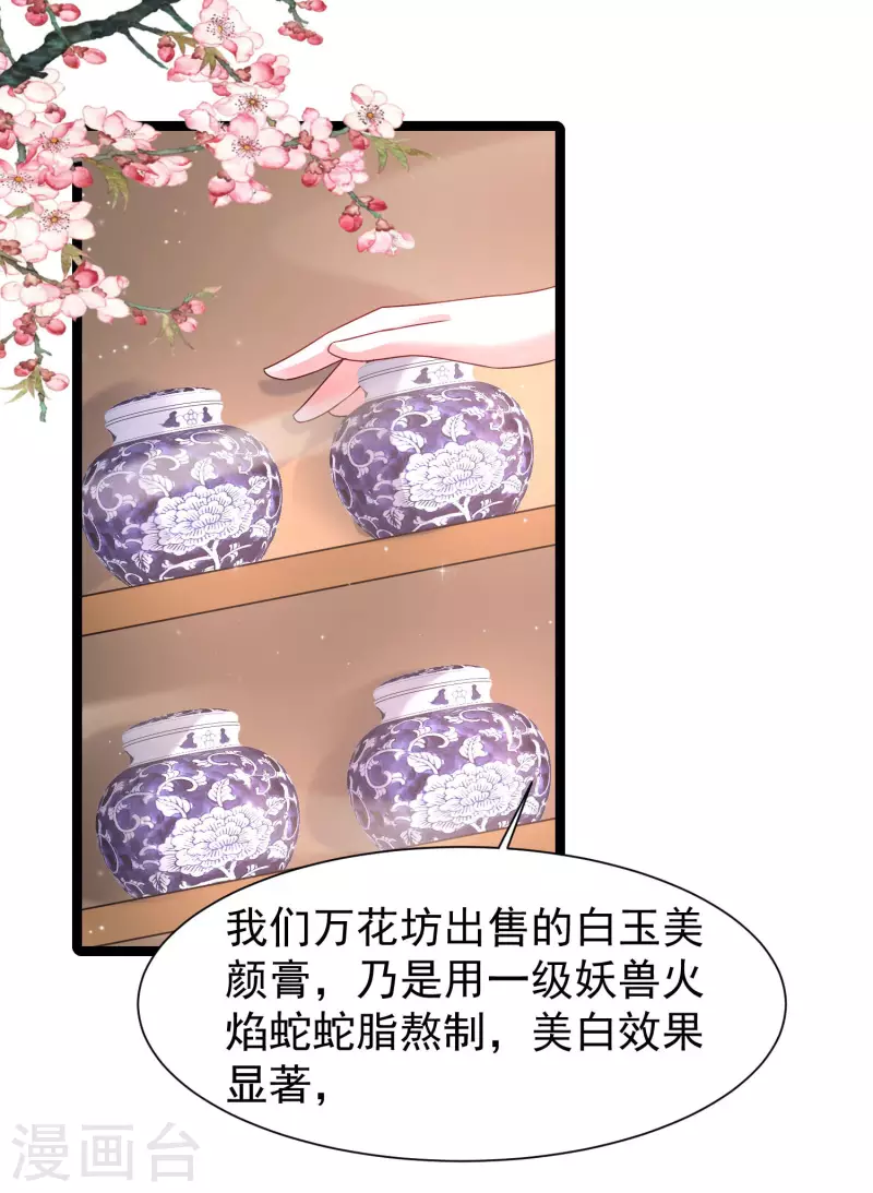 最强桃花运韩漫全集-第250话 取悦女人的方式竟是？？？无删减无遮挡章节图片 