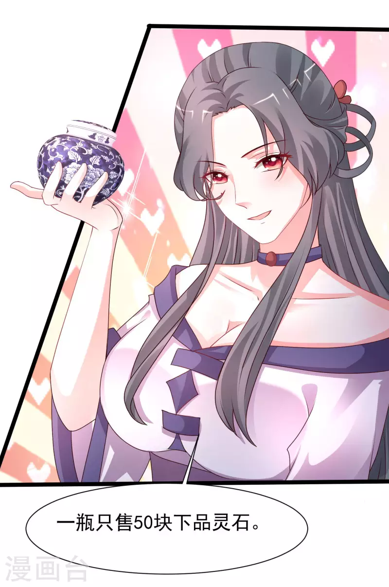 最强桃花运韩漫全集-第250话 取悦女人的方式竟是？？？无删减无遮挡章节图片 
