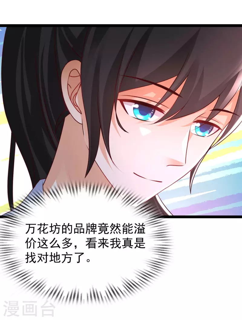 最强桃花运韩漫全集-第250话 取悦女人的方式竟是？？？无删减无遮挡章节图片 