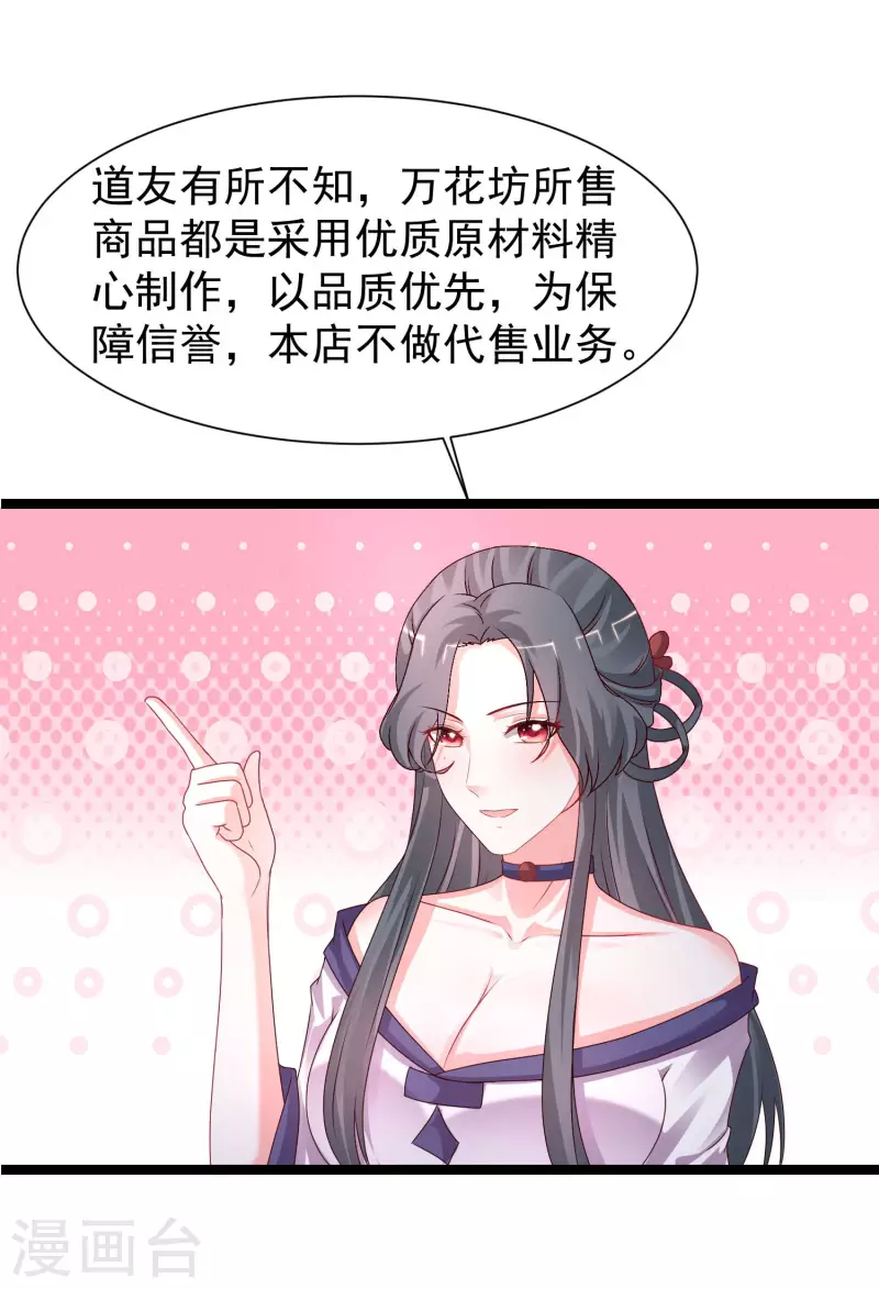 最强桃花运韩漫全集-第250话 取悦女人的方式竟是？？？无删减无遮挡章节图片 