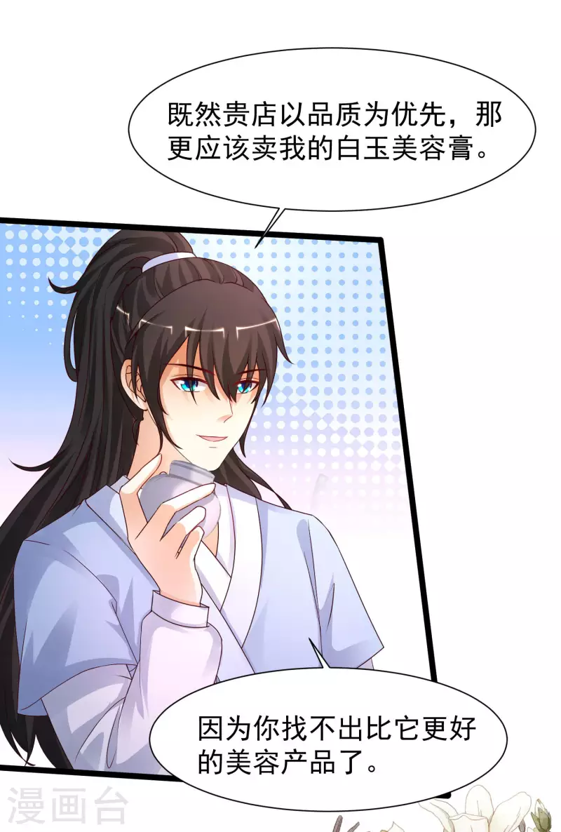 最强桃花运韩漫全集-第250话 取悦女人的方式竟是？？？无删减无遮挡章节图片 