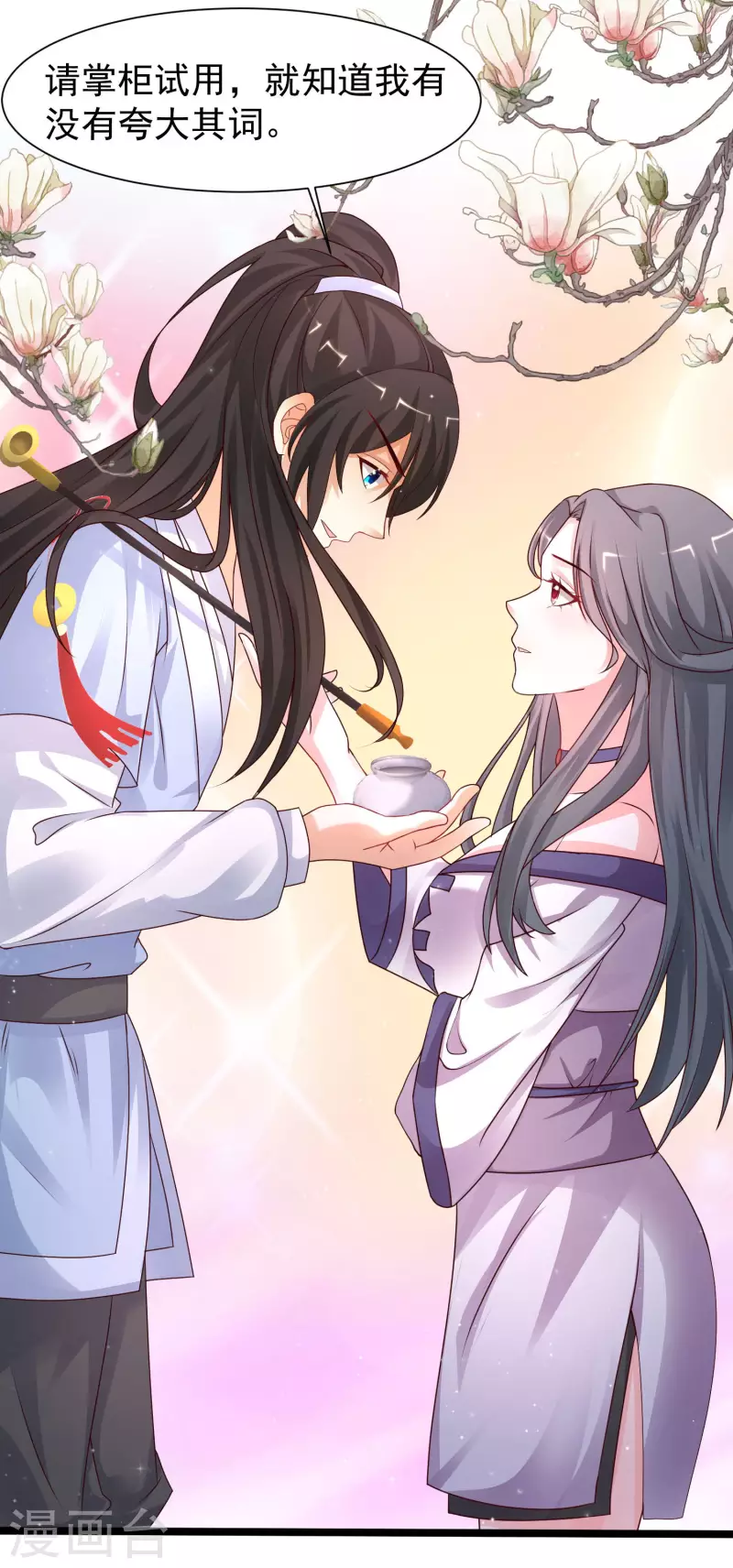最强桃花运韩漫全集-第250话 取悦女人的方式竟是？？？无删减无遮挡章节图片 