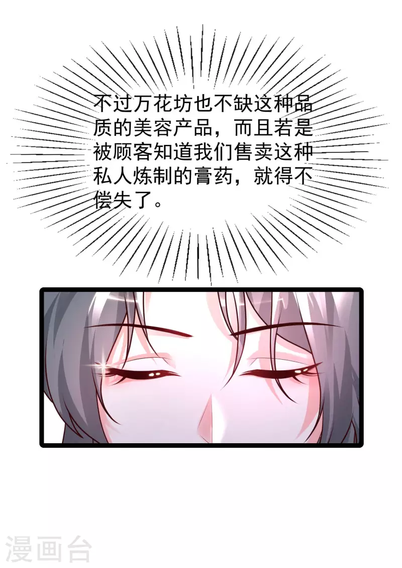 最强桃花运韩漫全集-第250话 取悦女人的方式竟是？？？无删减无遮挡章节图片 