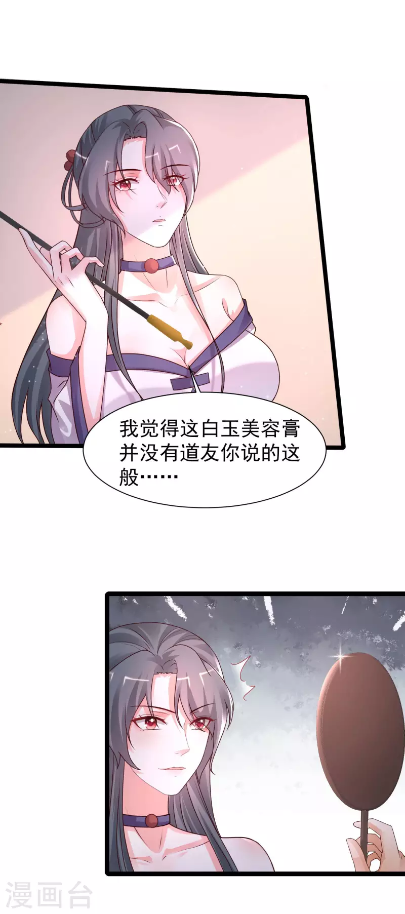 最强桃花运韩漫全集-第250话 取悦女人的方式竟是？？？无删减无遮挡章节图片 