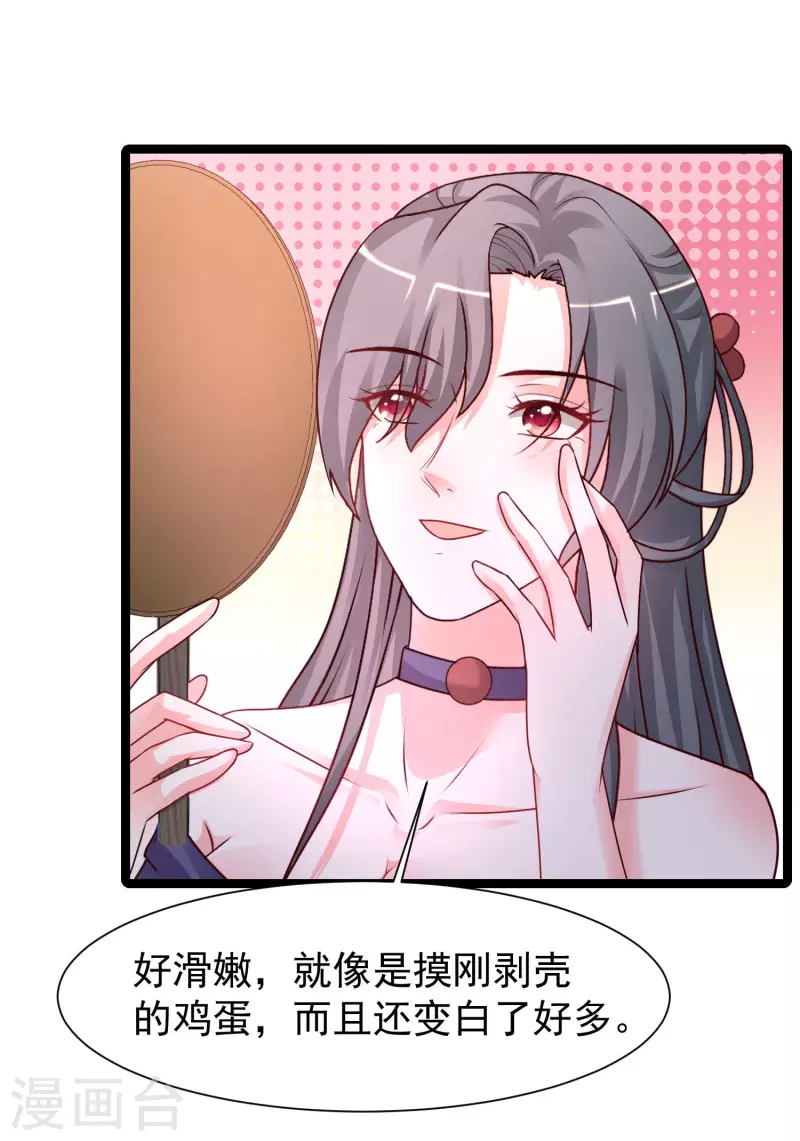 最强桃花运韩漫全集-第250话 取悦女人的方式竟是？？？无删减无遮挡章节图片 