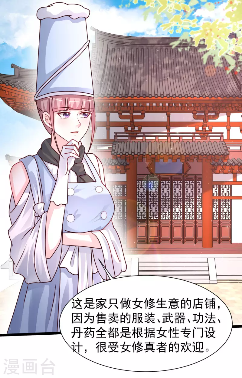 最强桃花运韩漫全集-第250话 取悦女人的方式竟是？？？无删减无遮挡章节图片 