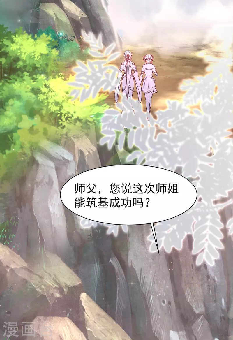 最强桃花运韩漫全集-第251话 夏可儿再出现？？？无删减无遮挡章节图片 