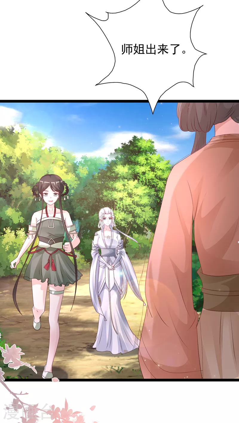 最强桃花运韩漫全集-第251话 夏可儿再出现？？？无删减无遮挡章节图片 
